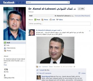 עמוד הפייסבוק של ד"ר כּמאל אל-לבוואני