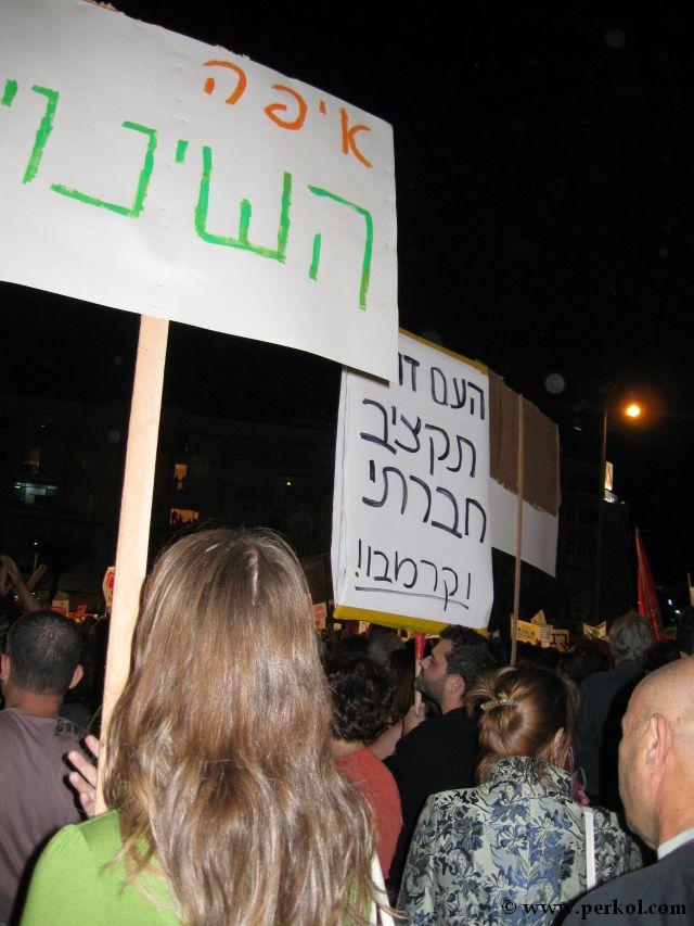 הפגנה בכיכר רבין