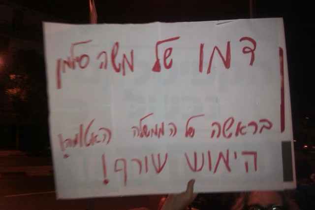 היאוש שורף. כרזה בעקבות ההצתה בהפגנה בת"א (צילום: רפי מיכאלי)