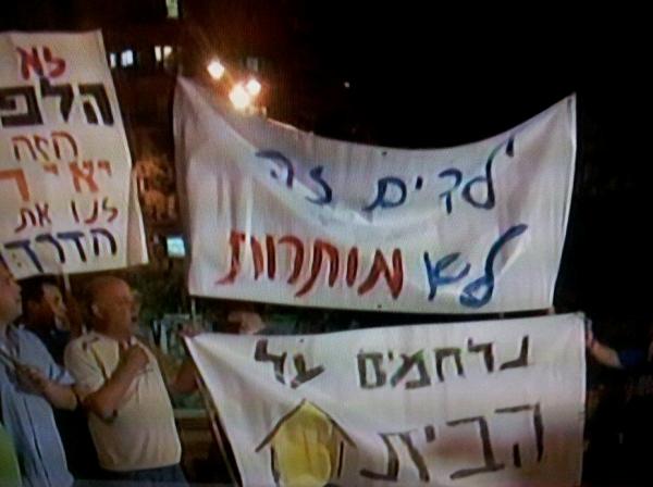 קחו מהטייקונים, לא מאיתנו. ההפגנה בירושלים (צילום: מסך)