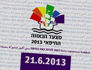 הכרזה של מצעד הגאווה בחיפה