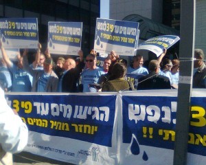 הפגנה מול משרדי רשות המים, במחאה על העלאה מתמשכת במחירים (צילום: דוד שי, ויקימדיה)