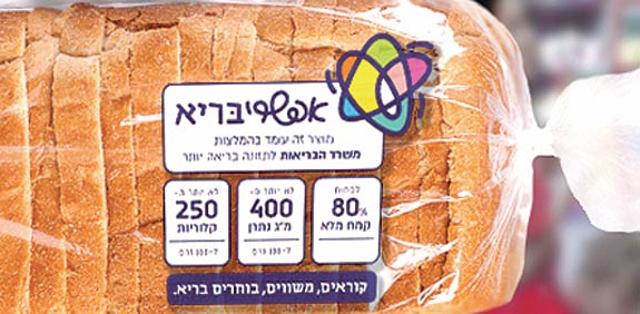 אפשריבריא - גם בלחם