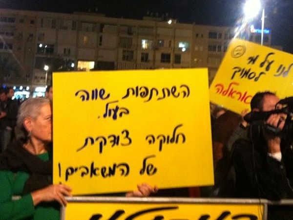 הפגנה דלת משתתפים בתל אביב נגד יוקר המחייה