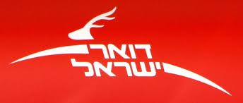 החל מיום ג' – שביתה כללית בדואר ישראל