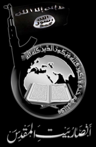 "אנסאר בית א-מקדס" סמל ארגון הטרור