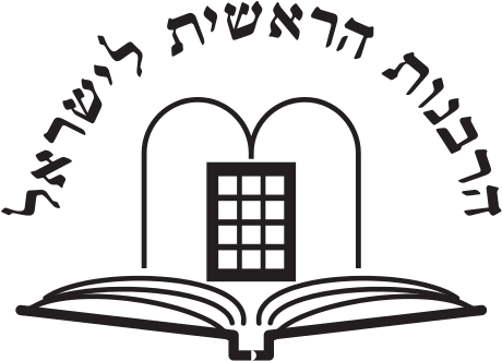 אושר בקריאה ראשונה: תבוטל הכפילות בכהונת הרבנים הראשיים