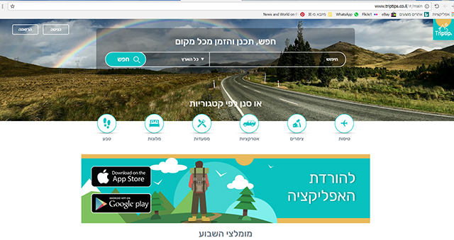 TripTips – אפליקציה חדשה לניווט חופשה, טיול או בילוי בישראל