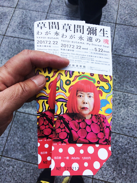 יאיואי קוסמה MY ETERNAL SOUL במוזיאון הלאומי לאמנות, טוקיו
