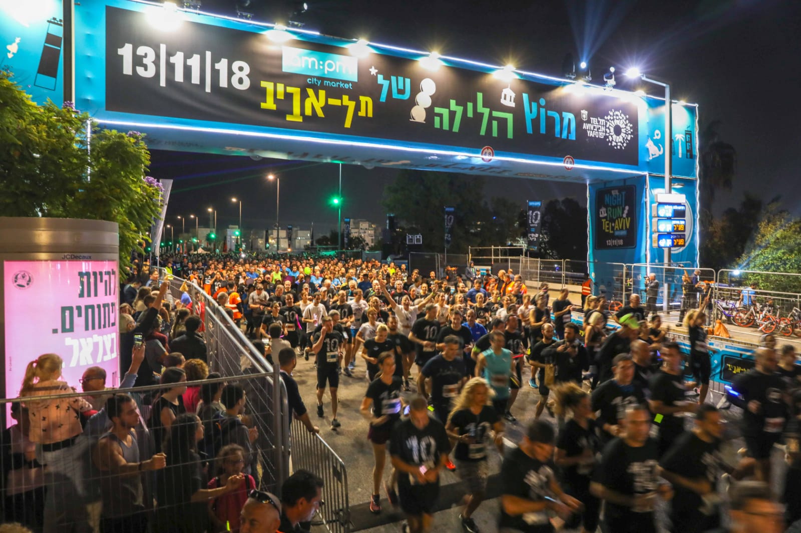 מירוץ הלילה של תל אביב צילום: יח