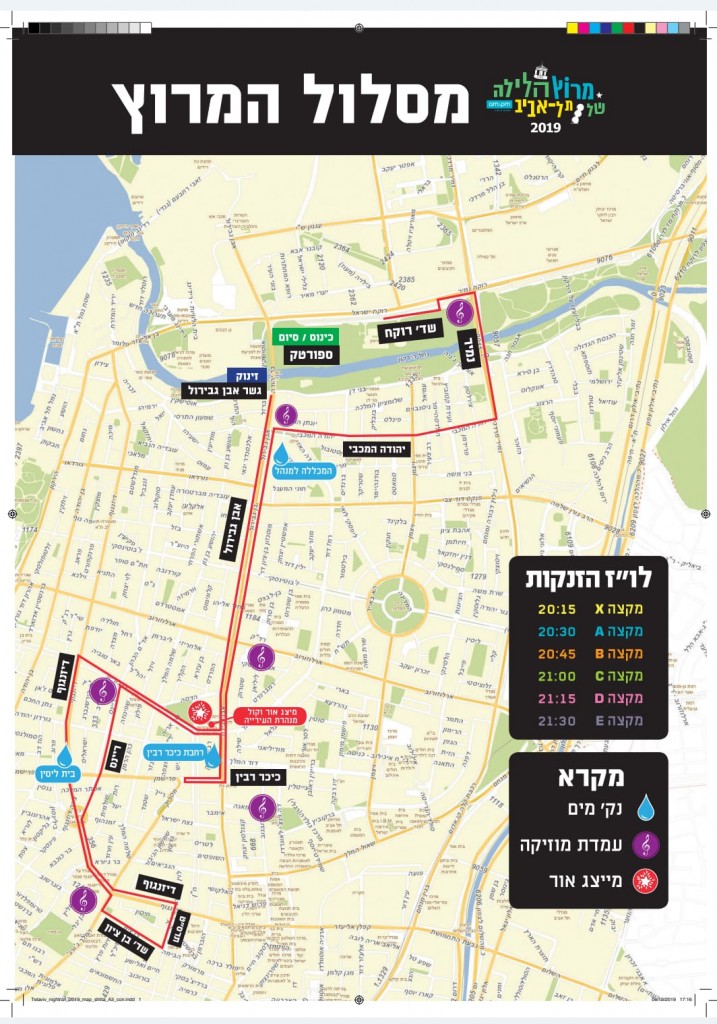מפת מסלול הריצה, באדיבות דוברות משטרת ישראל