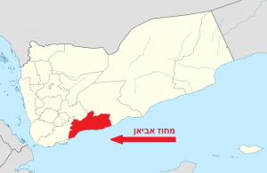 מחוז אביאן על מפת תימן (Wikimedia)