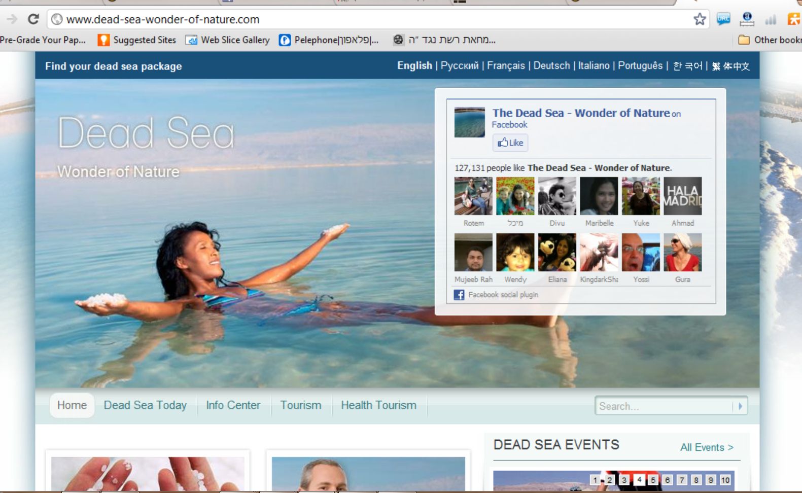 צילום מתוך אתר האינטרנט החדש לקידום ים המלח