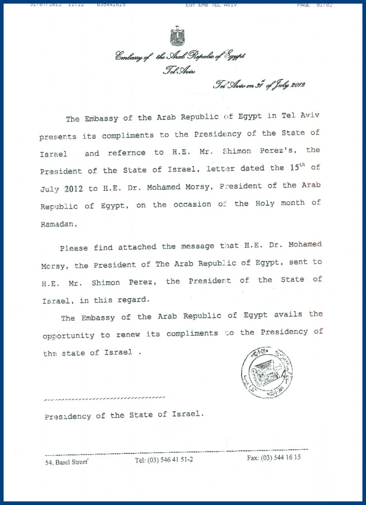 המכתב הנלווה שהתקבל בבית הנשיא משגרירות מצרים לאיגרת הנשיא מורסי