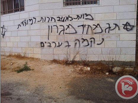 זה לא נגמר: כתובות נאצה על קירות מסגד סמוך לחברון