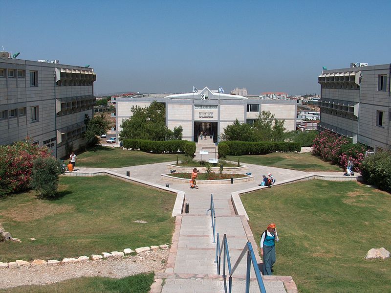 סופית, המרכז האקדמי באריאל יוכר כאוניברסיטה
