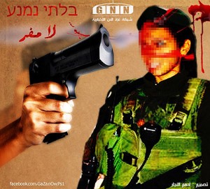 צילומי החיילת באתר אינטרנט פלסטיני