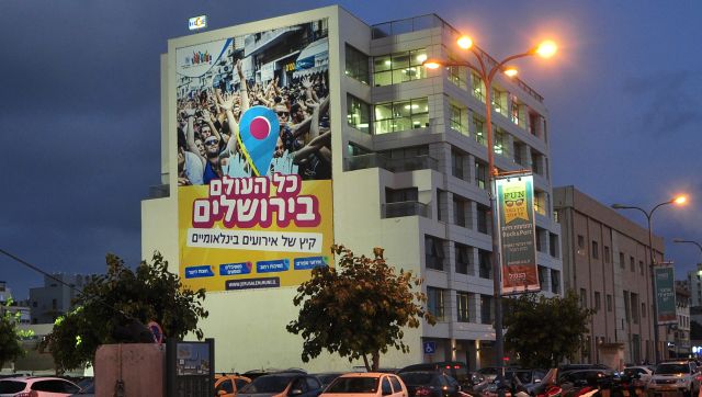 שלט חוצות של הקמפיין הירושלמי בכניסה לנמל תל אביב. זאת לאחר שעיריית ירושלים יצאה בקמפיין ארצי למיתוג העיר כבירת התרבות של ישראל 