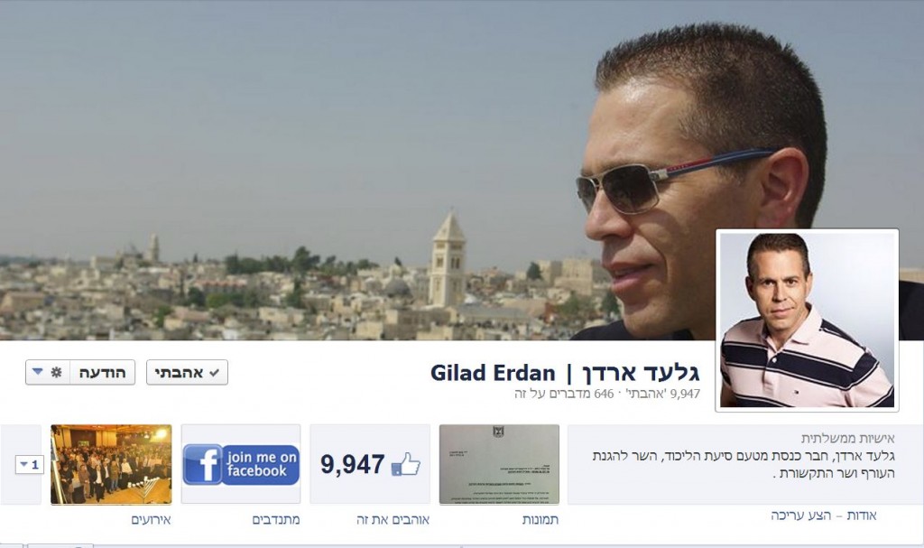 עמוד הפייסבוק של גלעד ארדן האוריגינל 