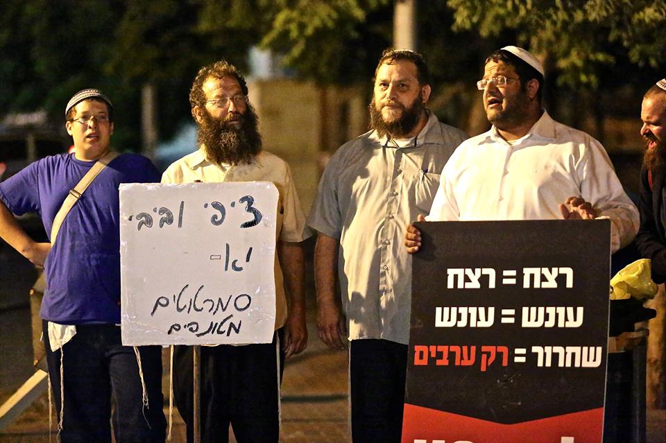 פעילי הימין - ובהם גם ברוך מרזל ואיתמר בן גביר - מפגינים נגד שחרור המחבלים (צילום: נירה ידין)